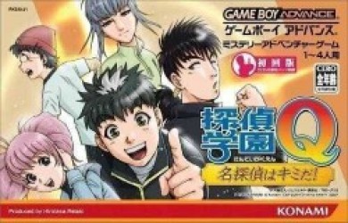 Tantei Gakuen Q Rom