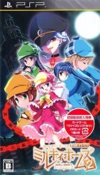 Tantei Opera Milky Holmes 2 Rom