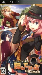 Tanteibu – The Detective Club – Tantei To Yuurei To Kaitou To Rom