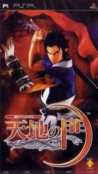 Tenchi No Mon Rom