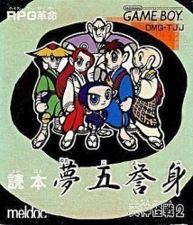 Tenjin Kaisen 2 Rom