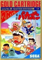 Tensai Bakabon Rom