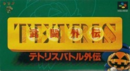 Tetris Battle Gaiden Rom