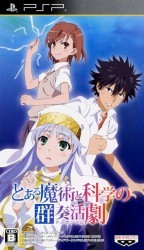 Toaru Majutsu To Kagaku No Ensemble Rom