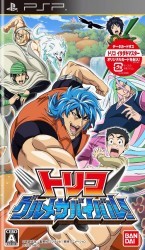 Toriko – Gourmet Survival Rom