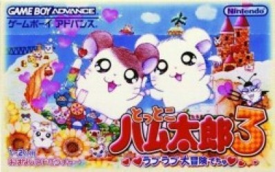 Tottoko Ham Tarou 3 Rom