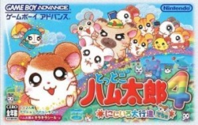 Tottoko Hamutaro 4 – Nijiiro Daikoushin Dechu (Cezar) Rom