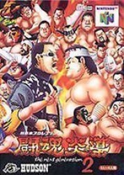 Toukon Road 2 – The Next Generation Rom