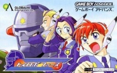 Toy Robot Force (Eurasia) Rom