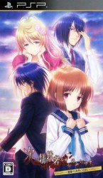 Tsugi No Giseisha O Oshirase Shimasu – Houkaisuru Sekai Ni Shinigami To Rom