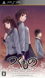 Tsukumonogatari Rom