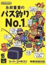 Tsuri Taro Rom