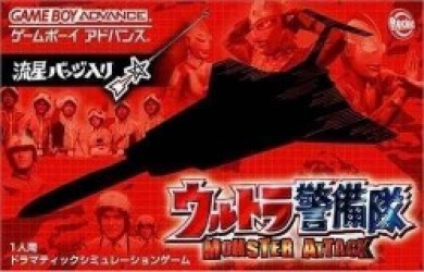 Ultra Keibitai – Monster Attack Rom