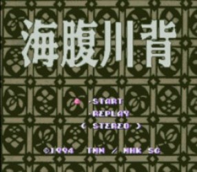 Umi Hara Kawa Se Rom