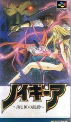 Umi No Nushizuri Rom