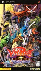 Vampire Chronicle – The Chaos Tower Rom