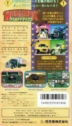 Wild Trax Rom