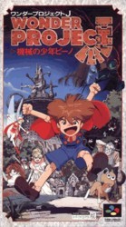 Wonder Project Rom