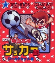 World Cup Rom