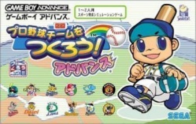 Yakyutsuku Advance (Stone Arts) Rom
