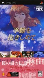 Yarudora Portable – Kisetsu O Dakishimete Rom