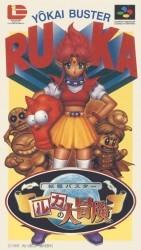 Youkai Buster Ruka No Daibouken Rom