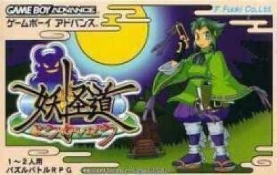 Youkaidou Rom