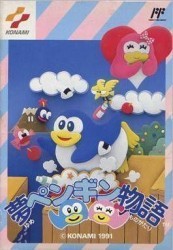 Yume Penguin Monogatari Rom