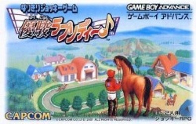 Yushun Rhapsody (Eurasia) Rom