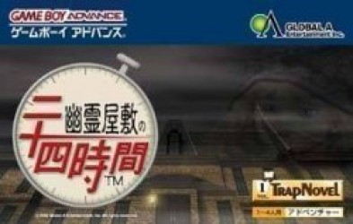 Yuure Yashiki No Nijuuyon Jikan (Rapid Fire) Rom