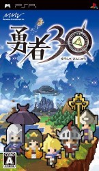 Yuusha 30 Rom