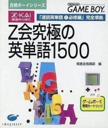 Z Kai – Etan 1500 Translator Rom
