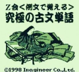 Z Kai – Kyukyoku No Kobun Tango Rom