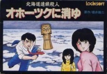 ZZZ_UNK_Okhotsk Ni Kiyu – Hokkaidou Rensa Satsujin (Bad CHR) Rom