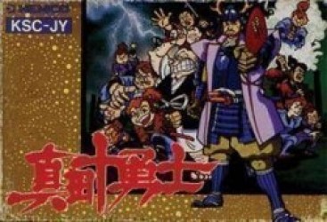 ZZZ_UNK_Sanada Juu Yuushi (Bad Dump) (Bad CHR) Rom