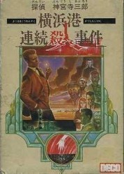 ZZZ_UNK_Tantei Jinguuji Saburou – Yokohamakou Renzoku Satsujin Jiken (Bad CHR) Rom