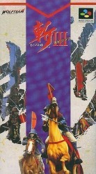 Zan 3 Spirits Rom