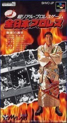 Zen Nihon Pro Wrestling – Dash Rom