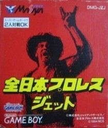Zen-Nippon Pro Wrestling Jet Rom