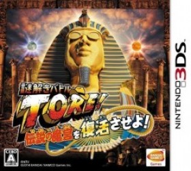 Zerd No Densetsu Rom