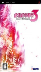 Zettai Zetsumei Toshi 3 – Kowareyuku Machi To Kanojo No Uta Rom