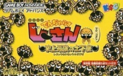 Zettaizetsumei Dangerous Jiisan – Shijou Saikyou No Dogeza Rom