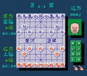 Zhong Guo Xiang Qi (As) [p2] Rom