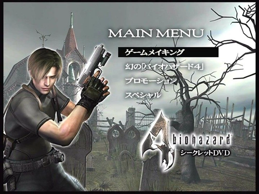Resident Evil 4 Rom