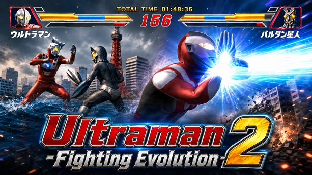 Ultraman - Fighting Evolution 2 Game
