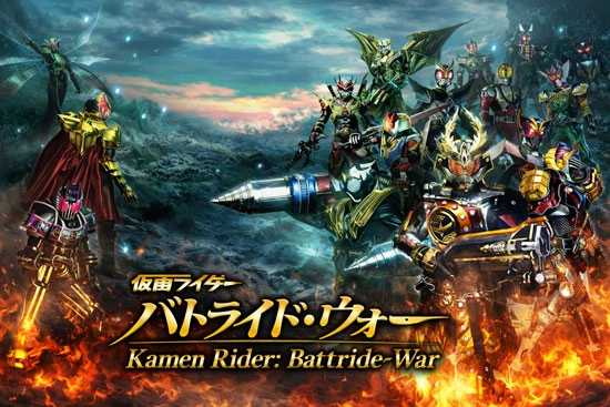 Kamen Rider: Battride War Game